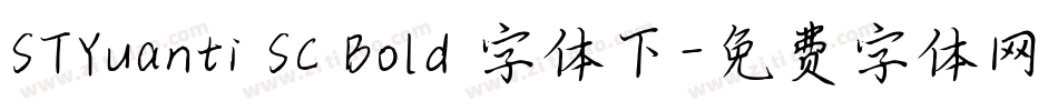 STYuanti SC Bold 字体下字体转换